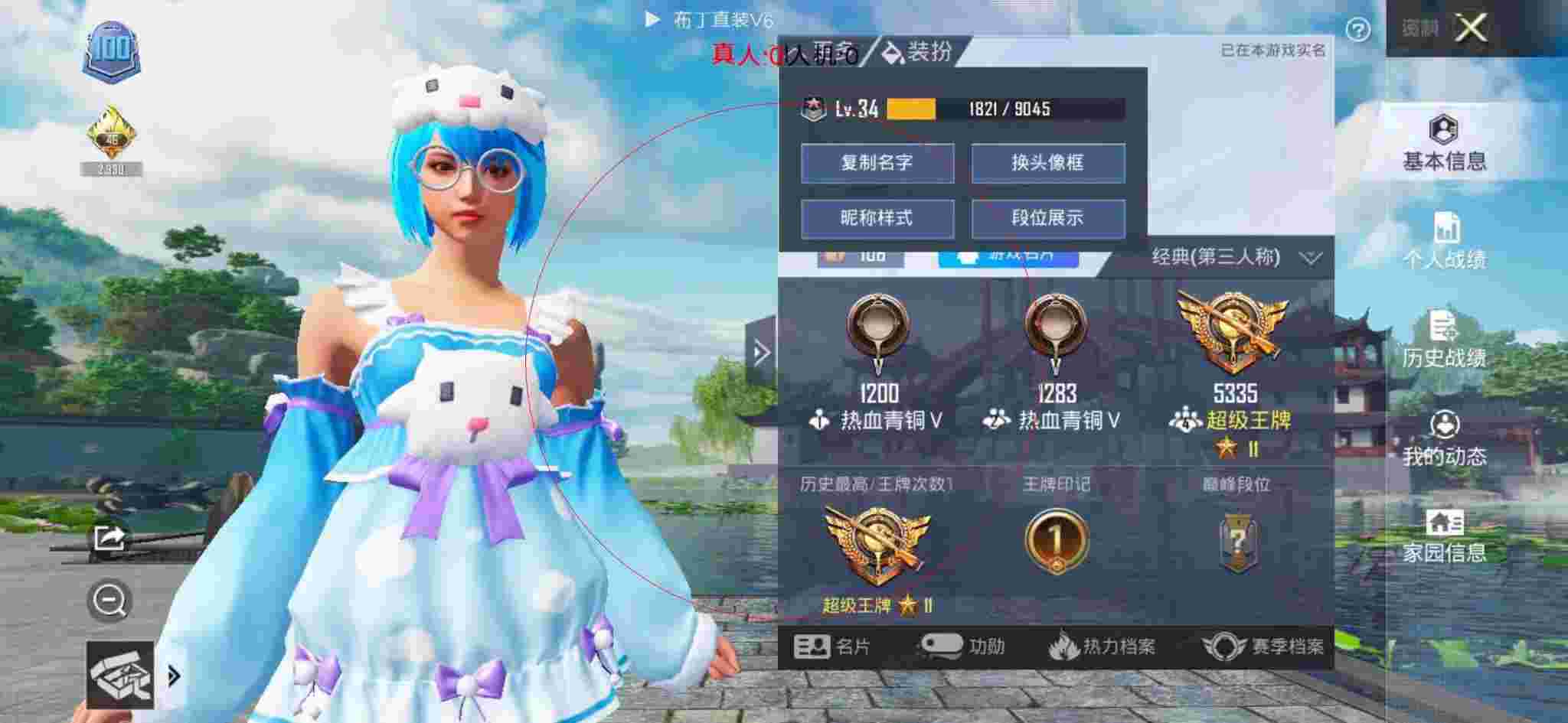 和平精英透视自瞄 - 和平精英98k狙神辅助免费下载辅助预览图