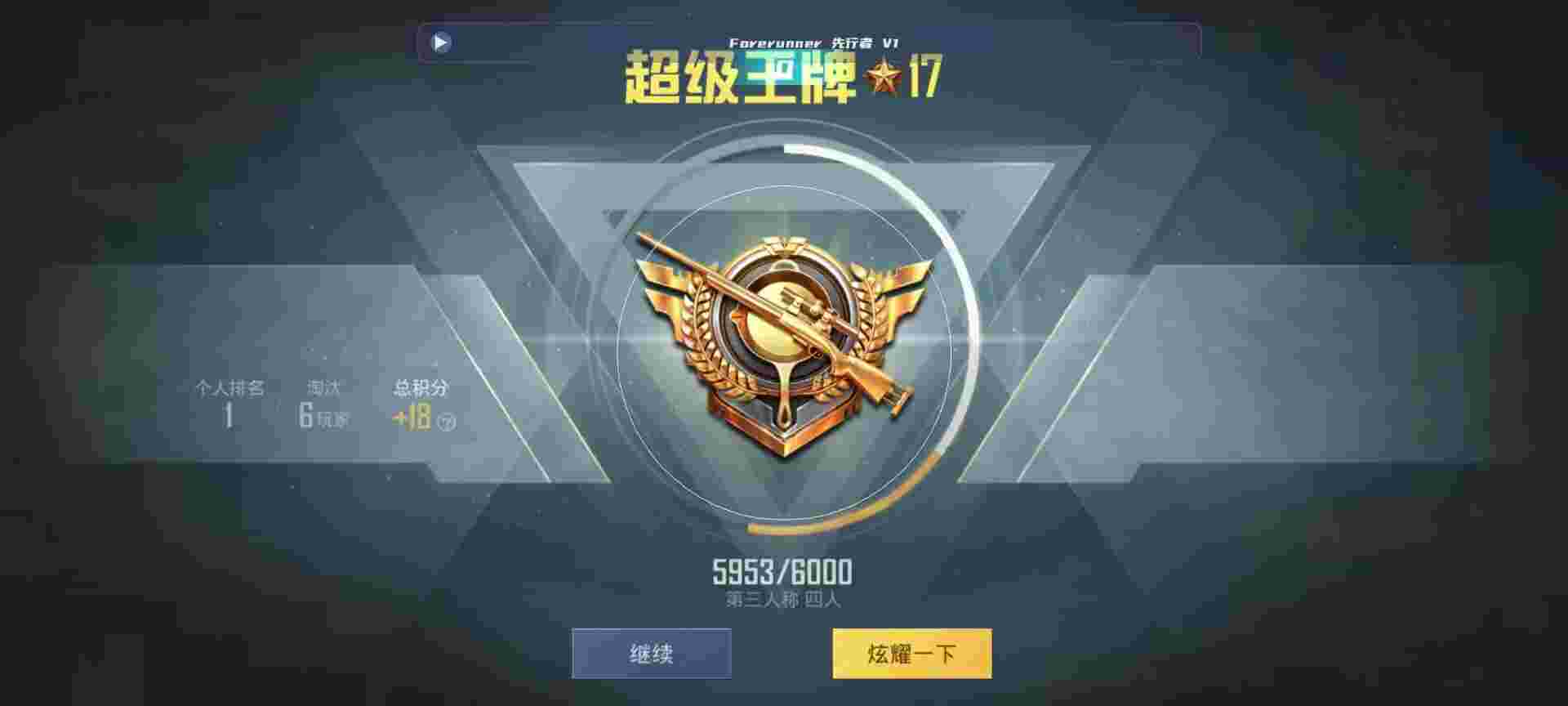 和平精英鸡腿辅助自瞄 - 和平精英98k狙神辅助免费下载辅助预览图